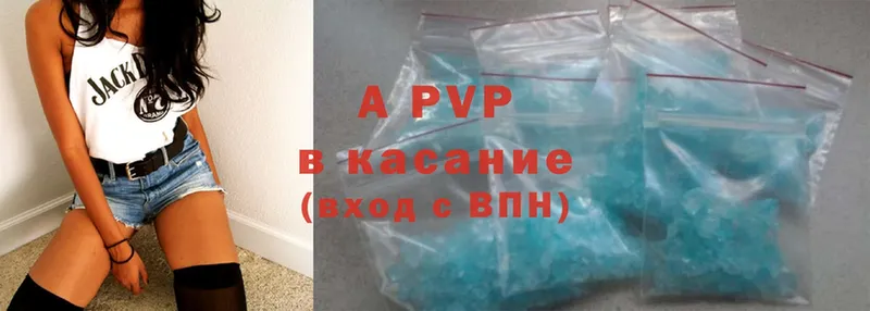 A-PVP СК  МЕГА рабочий сайт  Урюпинск 